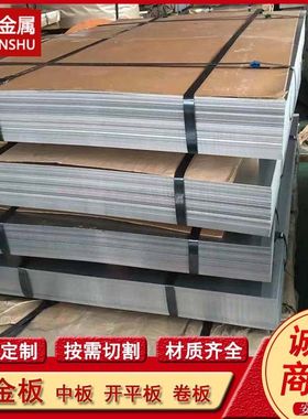 供应35CrA 35CrE 5135合金钢板 铬钼钢板 热轧钢板 规格全