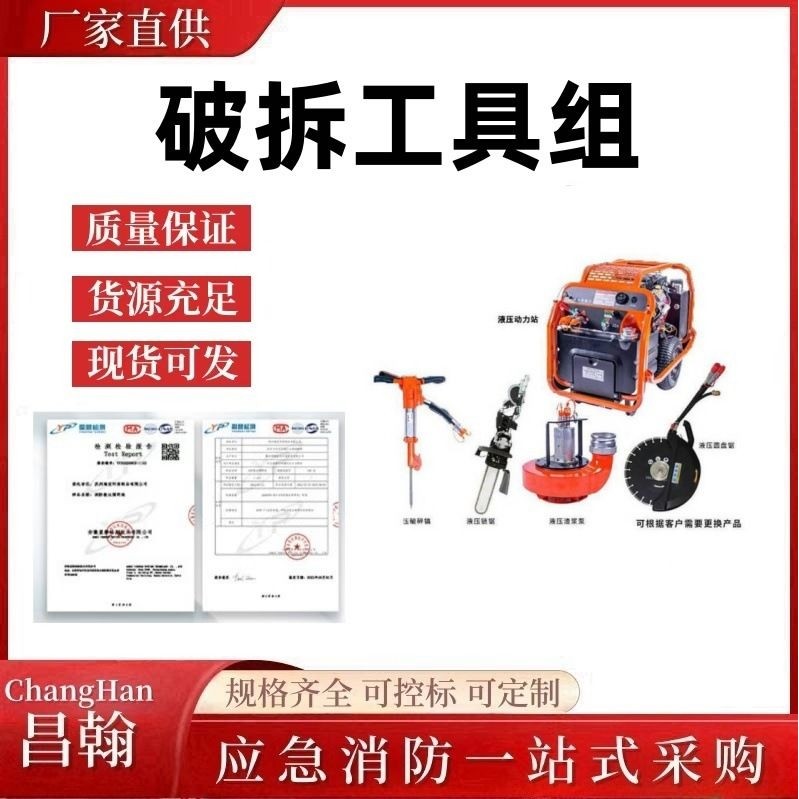 万亿国债地震地质灾害混凝土液压破拆工具组液压动力站圆盘切割锯,包装,金属盖,淘宝优惠券,粉丝福利购,淘宝优惠卷