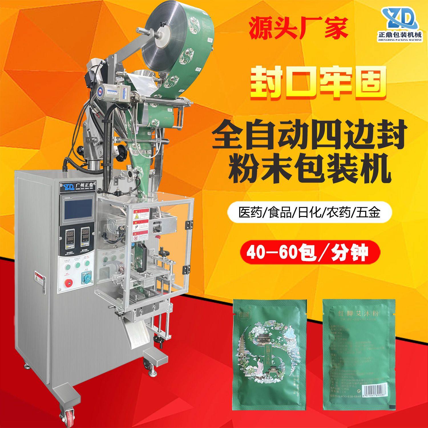 全自动无纺布袋中草药粉末包装机多功能足浴包泡脚粉包装机械设备,五金/工具,其他包装设备,淘宝优惠券,粉丝福利购,淘宝优惠卷