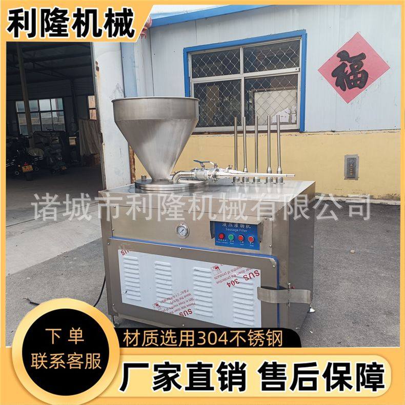 商用腊肠液压灌肠机台式烤肠灌装流水线肉片肉丝灌装设备,包装,金属盖,淘宝优惠券,粉丝福利购,淘宝优惠卷