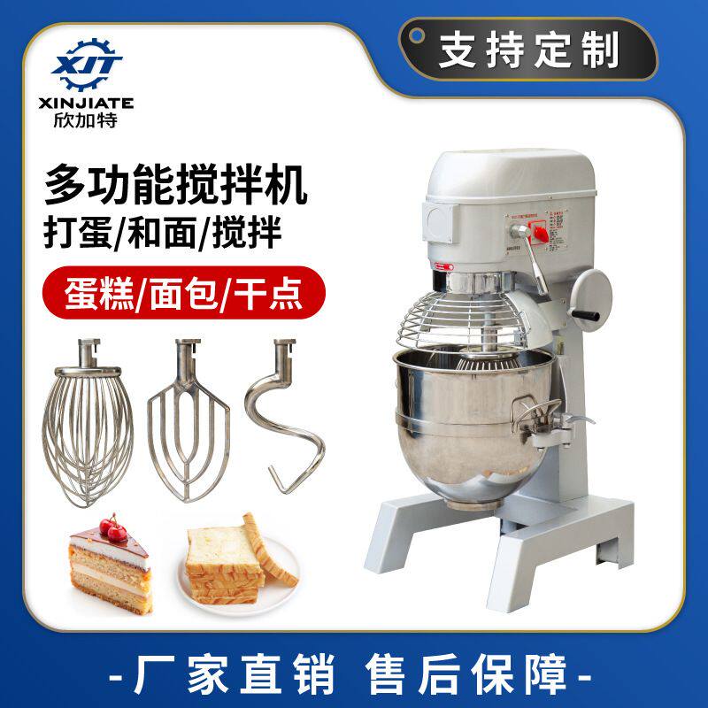 不锈钢商用和面机全自动打面揉面机多功能打蛋机鲜奶油打发搅拌机