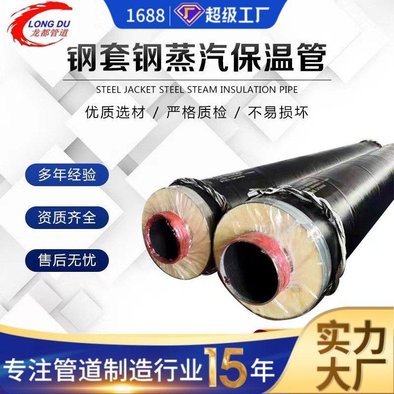 源头加工定制钢套钢保温管工厂 热网保温蒸汽管 钢套钢蒸汽保温管,搬运/仓储/物流设备,立体仓库设备,淘宝优惠券,粉丝福利购,淘宝优惠卷