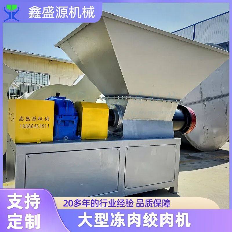 猪下脚料冻块绞肉机600型工厂用绞肉机多功能肉类带骨绞碎机,包装,金属盖,淘宝优惠券,粉丝福利购,淘宝优惠卷