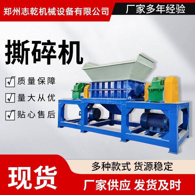 沙发床垫边角料粉碎设备 塑料薄膜回收粉碎机 志乾双轴撕碎机厂家,机械设备,粉碎机,淘宝优惠券,粉丝福利购,淘宝优惠卷