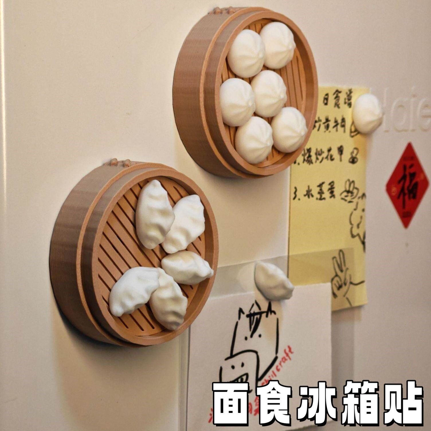 3D打印包子微缩食玩磁吸冰箱贴