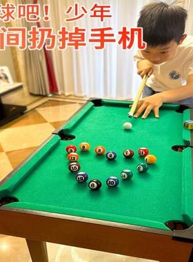 儿童台球桌男孩的室内大小型桌面游戏家庭亲子互动八合一桌球玩具