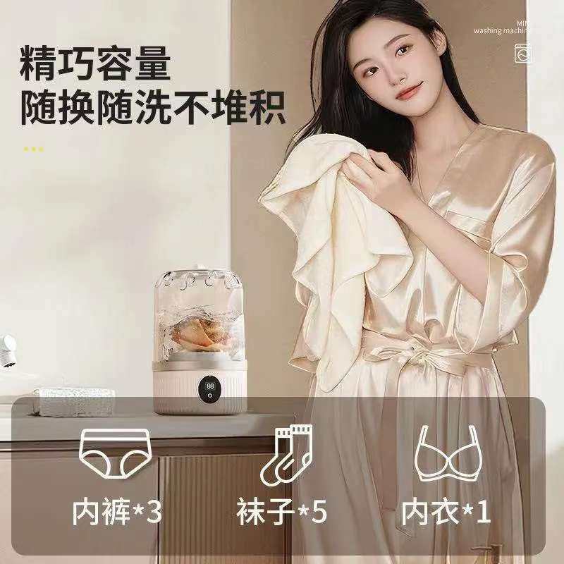 德国进口内衣内裤洗衣机无线充电