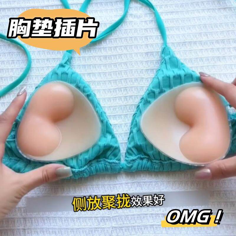 胸垫插片肤色隐形加厚硅胶泳衣