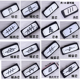 火影忍者护额木叶叛忍头戴发带鸣人卡卡西鼬学生cos道具动漫周边