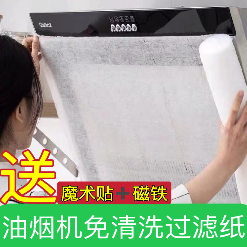 葆童油烟机防油贴纸耐高温通用