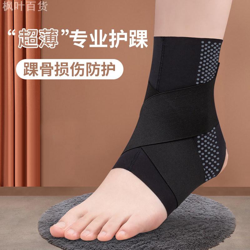 日本运动护踝防崴脚踝男女保护套固定康复专业扭伤恢复踝关节护具