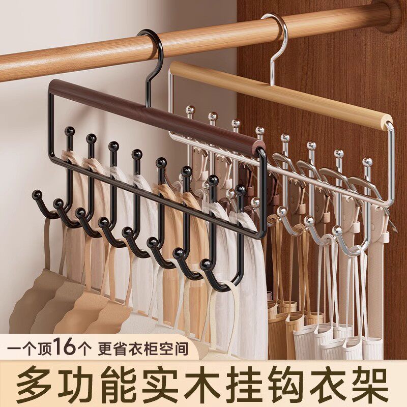 吊带衣架多功能内衣背心收纳神器家用宿舍实木挂钩衣柜波浪晾衣架
