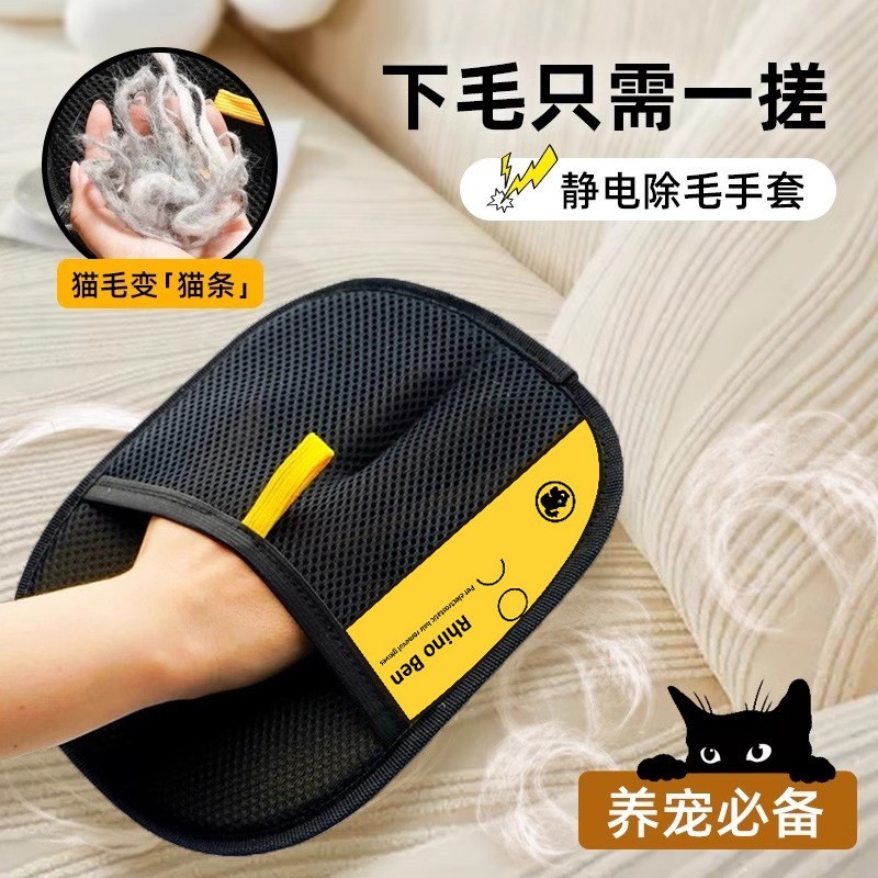 静电双向除毛手套衣物沙发粘毛器