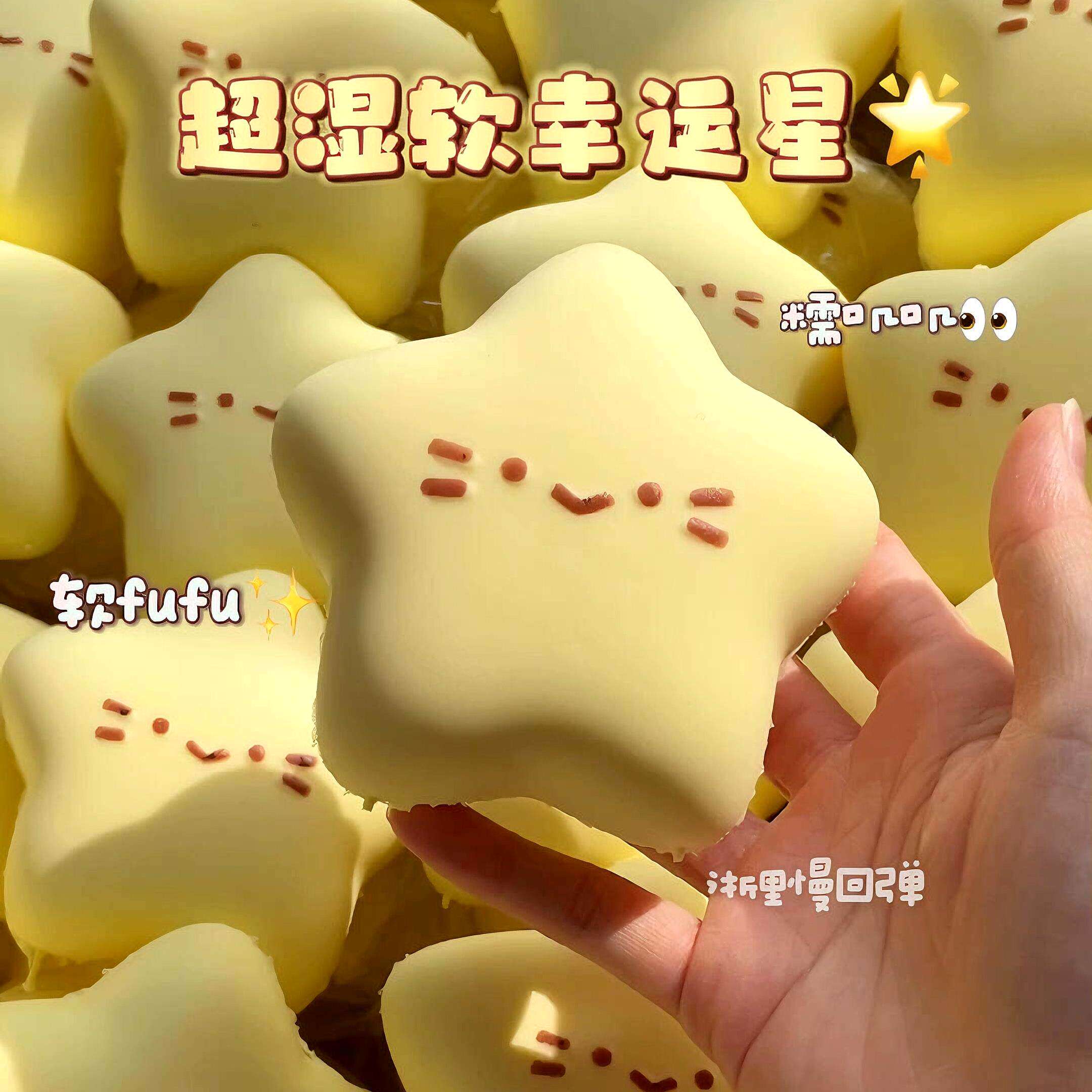 超湿软幸运星慢回弹玩偶五角星捏捏乐星星发泄球办公室减压球玩具