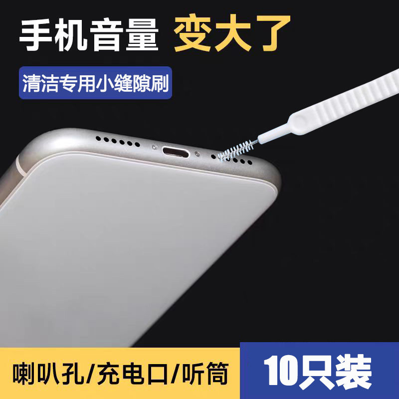 手机孔清理刷充电口喇叭孔听筒除尘清灰毛刷清洁神器缝隙刷