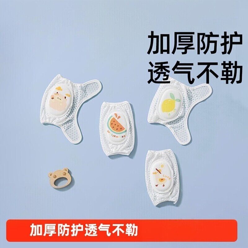 加厚透气儿童防摔护膝
