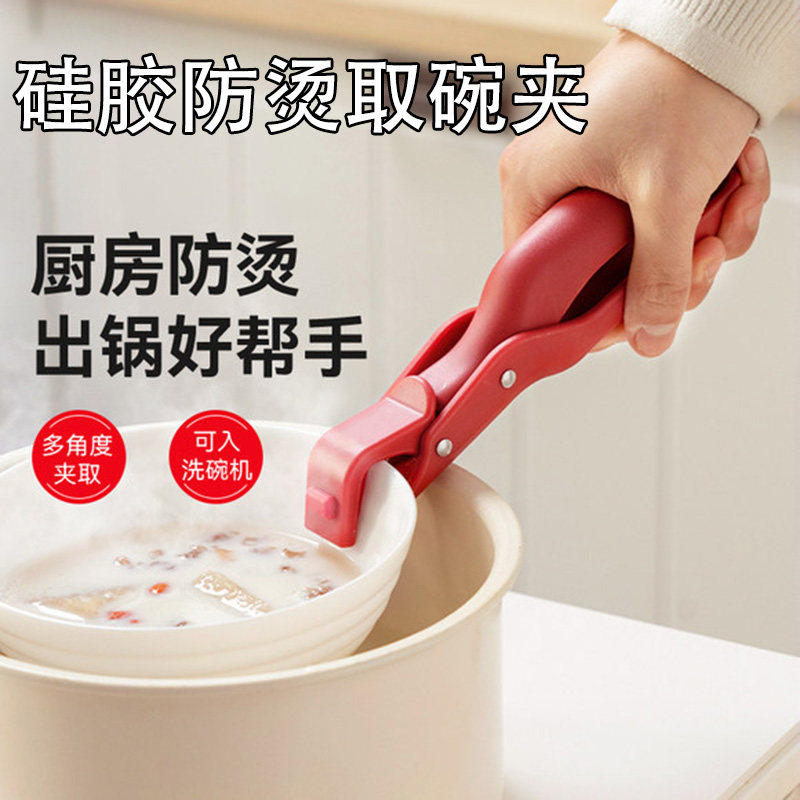 【下单立减20】防烫夹取碗夹防滑钳夹子厨房夹盘子提盘夹碗神器,厨房/烹饪用具,厨用取碗/盘夹,淘宝优惠券,粉丝福利购,淘宝优惠卷