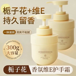 补水防冻防干裂清爽不油腻官方正品 栀子花精油护手霜滋润保湿 男女