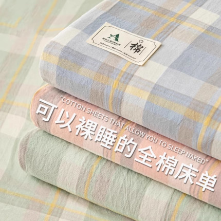 纯色全棉水洗棉床单单件100纯棉单人被单学生宿舍枕套三件套2