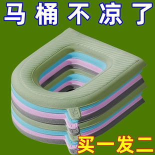 防水马桶垫家用黏贴式 保暖坐便垫 马桶坐垫四季 通用免洗提手秋冬季