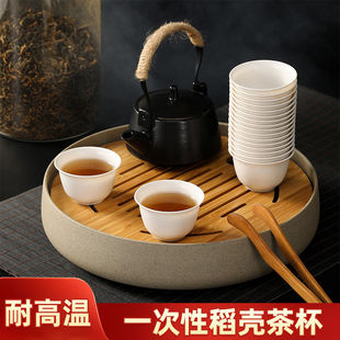 茶具水杯 一次性功夫茶杯稻壳食品级加厚小杯子家用旅行喝茶便携式