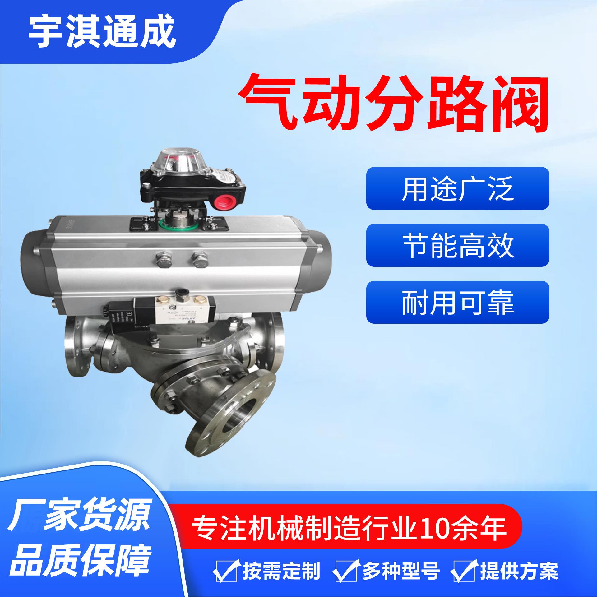 气动分路阀换向阀气力运输三通粉体粉末碳钢多路分路阀