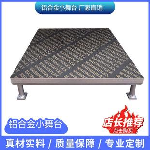 舞台结婚会展舞台架 舞台厂家铝合金舞台婚庆演出活动T台简易拼装