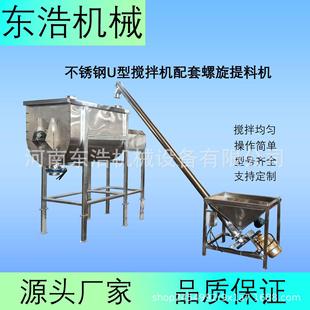 厂家直供粉体不锈钢混料机葡萄糖淀粉混合机化工粉末螺带搅拌机