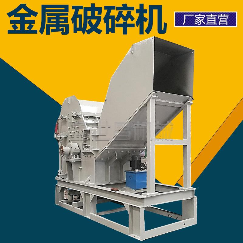 固废含铁物料纸厂辫子料绞绳破碎分离机电路板光伏板金属粉碎机