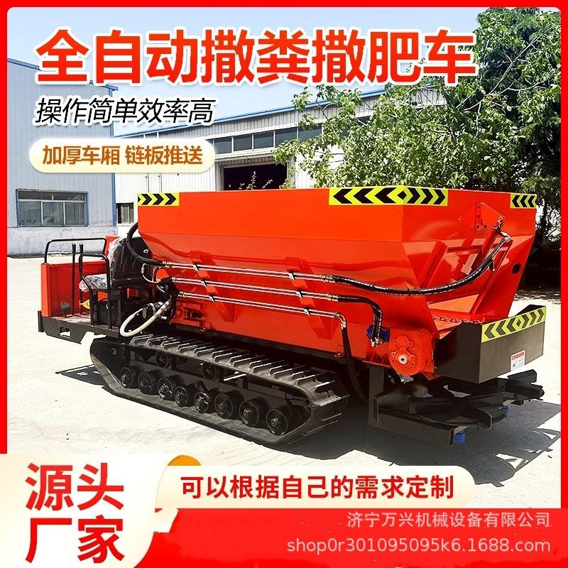 全地形履带撒粪车大棚果园有机肥撒肥车座驾式3方履带撒粪车