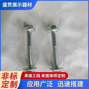 厂家生产桁架螺丝自带垫片舞台桁架婚庆广告展览背景架螺丝