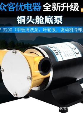 FIP-3200船舶用游艇甲板大流量冲洗泵船用配件叶轮离心冲洗自吸水