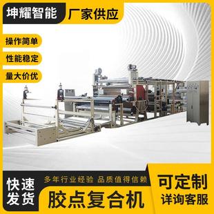 厂家供应胶点转移复合机油胶复合机防水透气膜湿膜复膜机