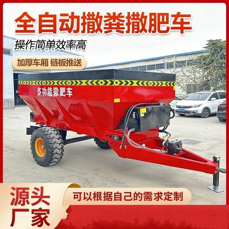 干湿两用泼粪机多功能牵引式施肥车全自动农用家用三轮撒肥车