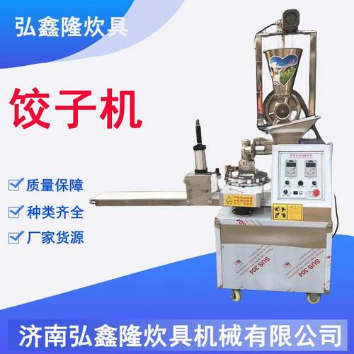 厂家供应不锈钢包子机12花包子机商用包子机仿手工包子机