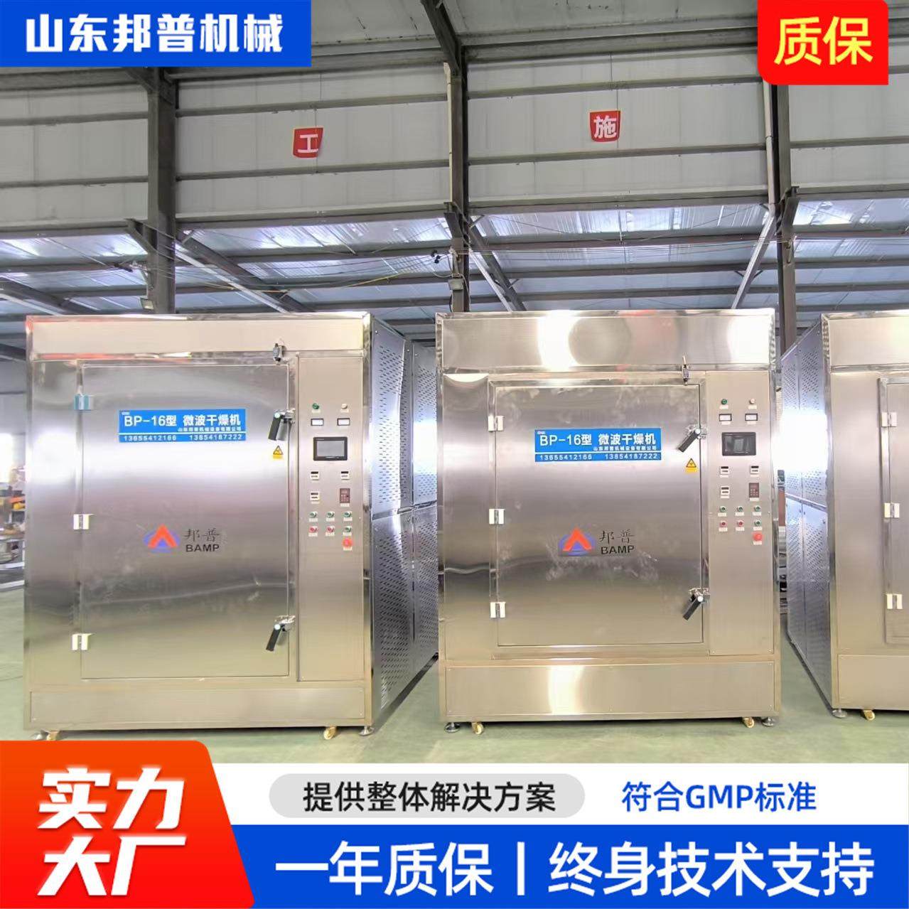 美妆粉扑微波杀菌烘干设备粉扑脱水杀菌一体机隧道式粉扑干燥设备,机械设备,干燥机/干燥箱/烘干机,淘宝优惠券,粉丝福利购,淘宝优惠卷