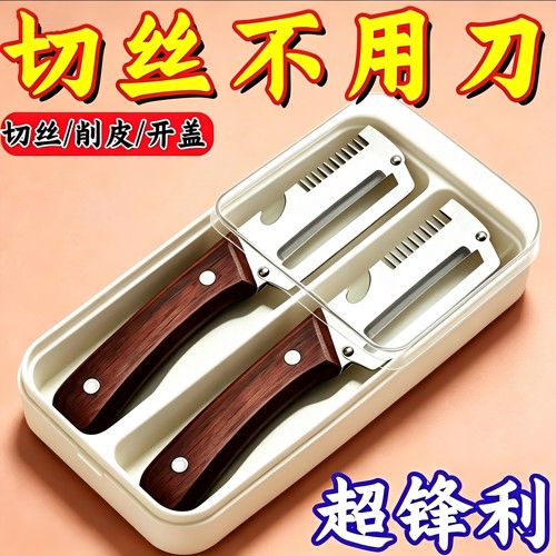 清仓不锈钢三合一多功能削皮刀