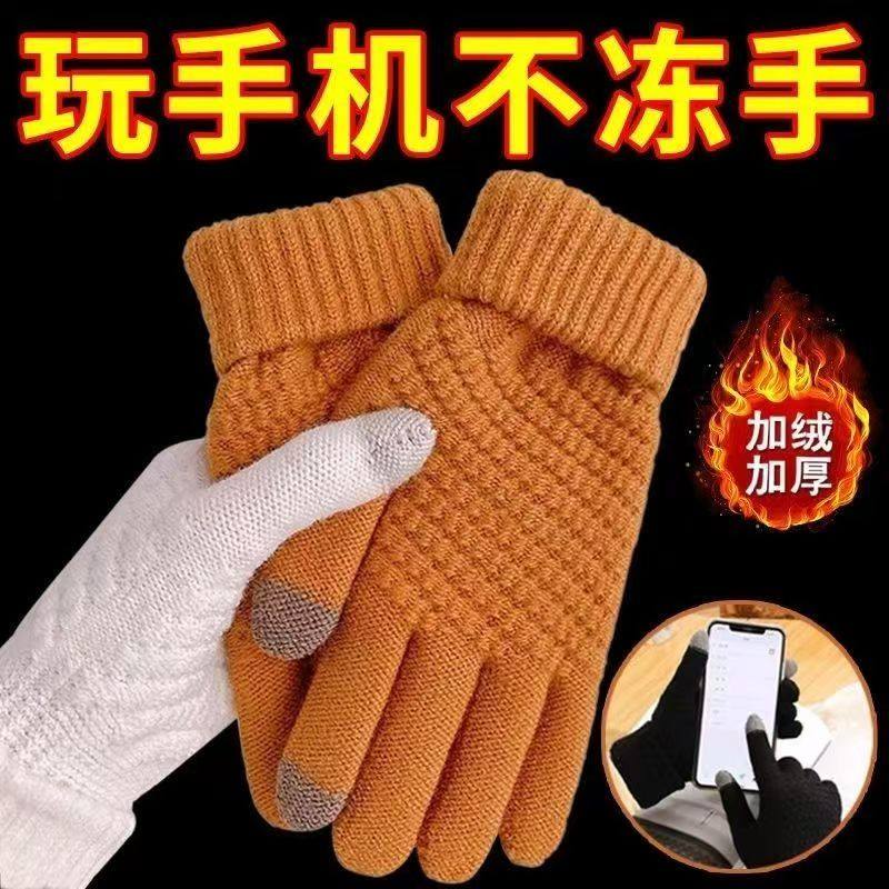 触屏手套冬季可爱学生针织骑行加绒保暖可触防寒韩版加厚五指骑车,居家日用,保暖手套,淘宝优惠券,粉丝福利购,淘宝优惠卷
