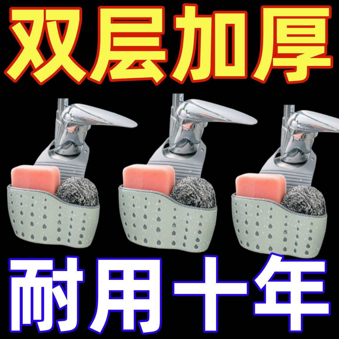 厨房水槽收纳篮沥水篮挂袋水龙头海绵置物架洗碗水池免打孔洗碗池