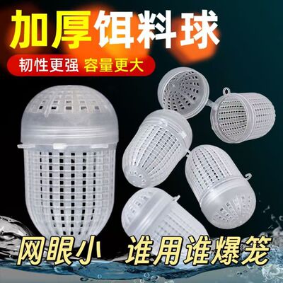 加密夜光虾笼饵料盒诱饵球