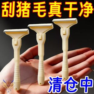 新款猪毛光光刮猪油神器刮猪皮专用刀刮猪毛专用刀刀片刮猪毛器