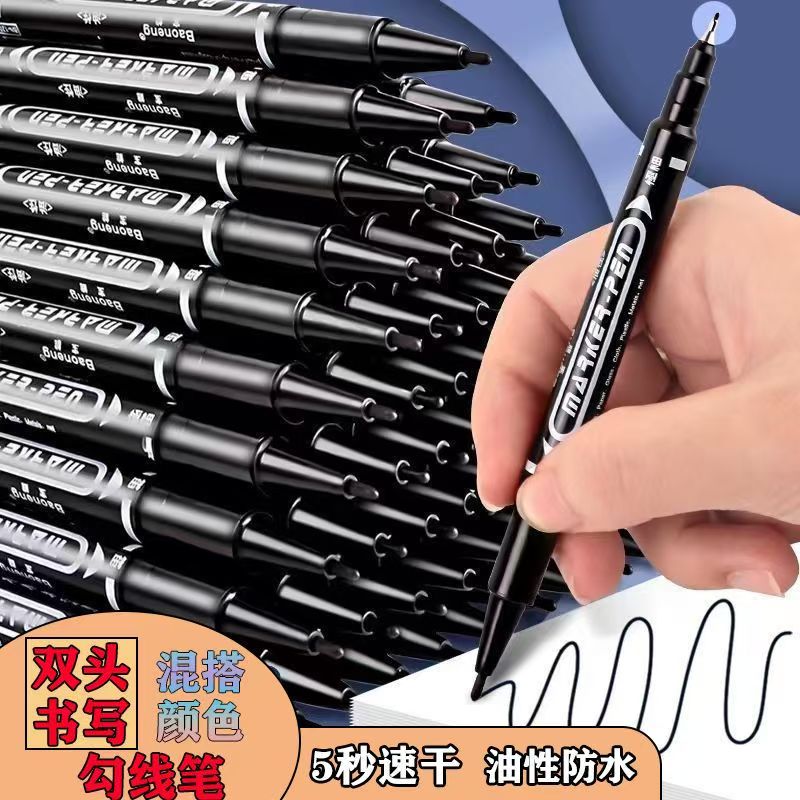 双头水性勾线笔防水不掉色
