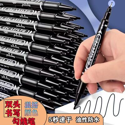 双头水性勾线笔防水不掉色