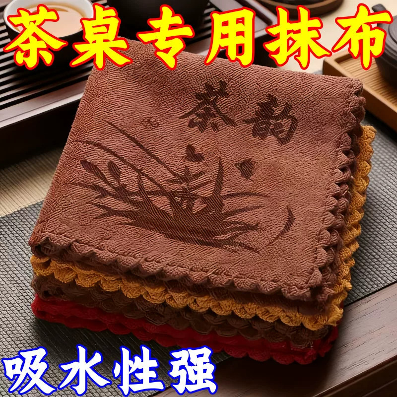 茶具专用强力吸水不掉毛茶巾