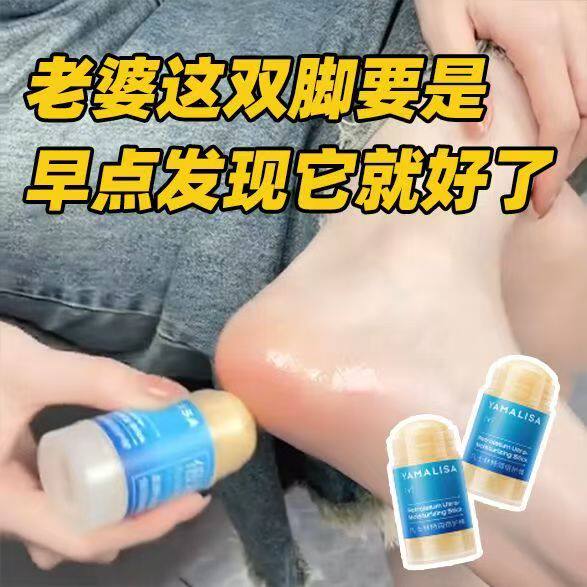 脚后跟干裂防裂干裂膏手足膏补水保湿滋润脚润养霜脚跟正品