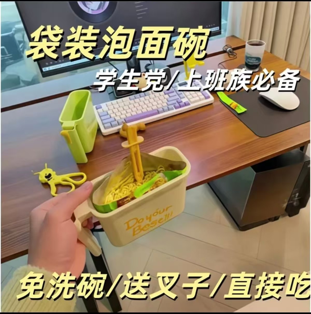 袋装泡面碗学生宿舍懒人专用泡面碗旅行高铁动车免洗袋装方便面碗,餐饮具,泡面碗,淘宝优惠券,粉丝福利购,淘宝优惠卷