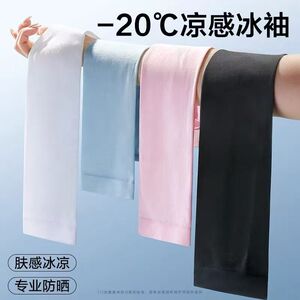 冰丝防晒冰袖夏季男女骑行袖套防紫外线透气开车护臂遮阳手套