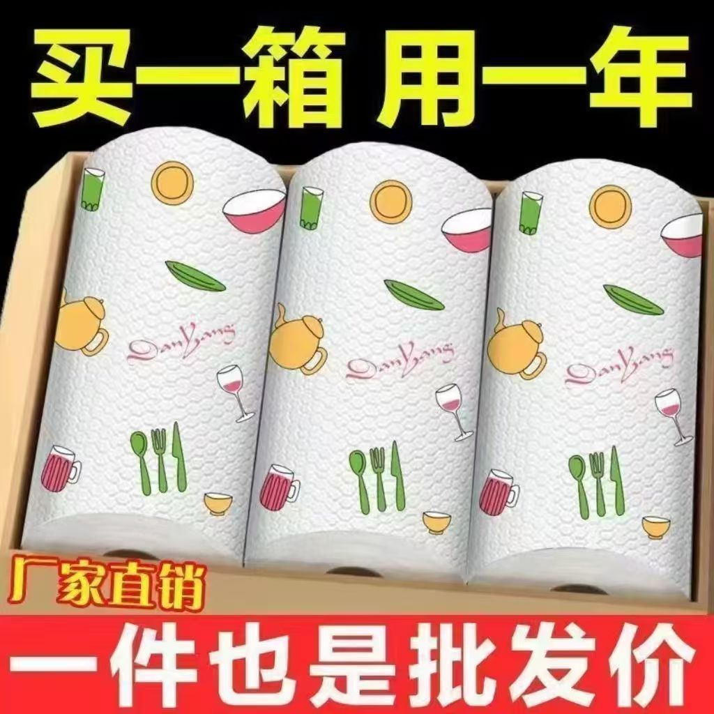 【特卖清仓】印花加厚款懒人一次性抹布厨房干湿两用吸油强力去污