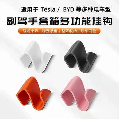 汽车挂钩副驾驶手套箱挂钩车载前排置物收纳ABS小挂钩翻毛皮车内