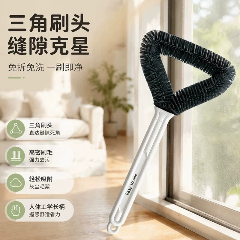 三角免拆纱窗清洁刷除尘神器